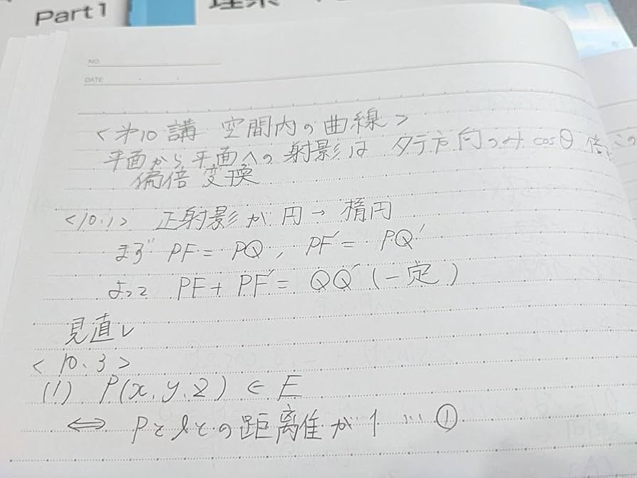 理数研による理系数学・最後にこの60問　駿台　鉄緑会　河合塾　東進 Amazon.co.jp: 理数研による理系数学最後にこの60問 駿台 鉄緑会